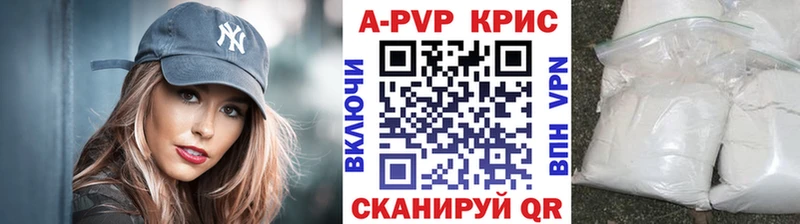 Alfa_PVP крисы CK Пионерский