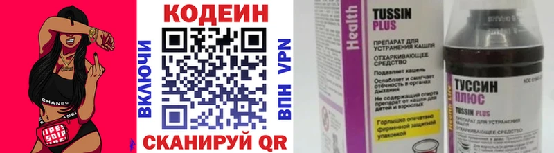Кодеиновый сироп Lean напиток Lean (лин) как найти наркотики мега tor Пионерский