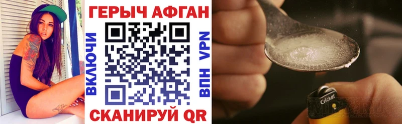 ГЕРОИН белый  наркота  Пионерский 