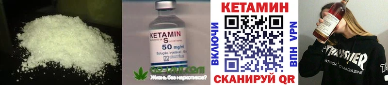 Кетамин VHQ  Пионерский 