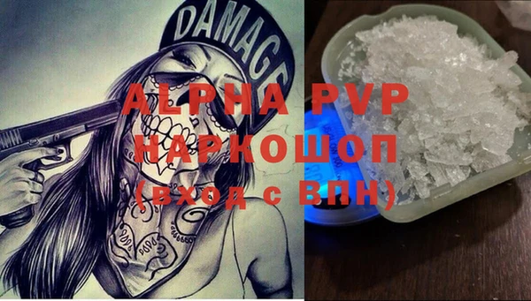 альфа пвп VHQ Белокуриха